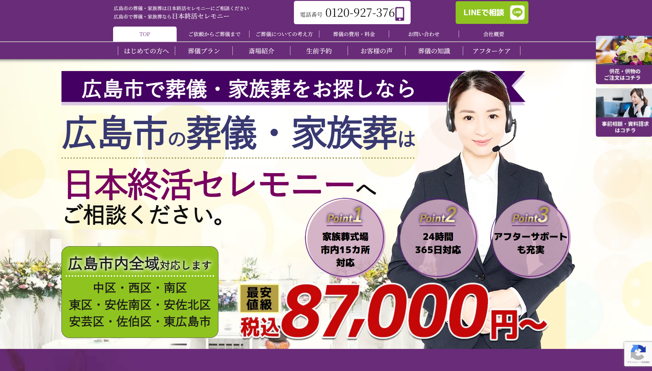 一般社団法人蓮華