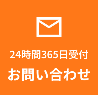 メール相談