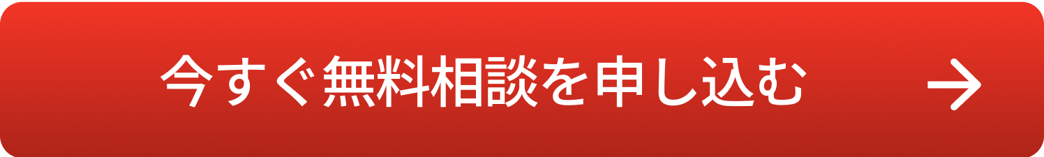 相談