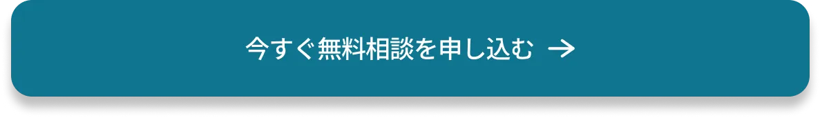相談